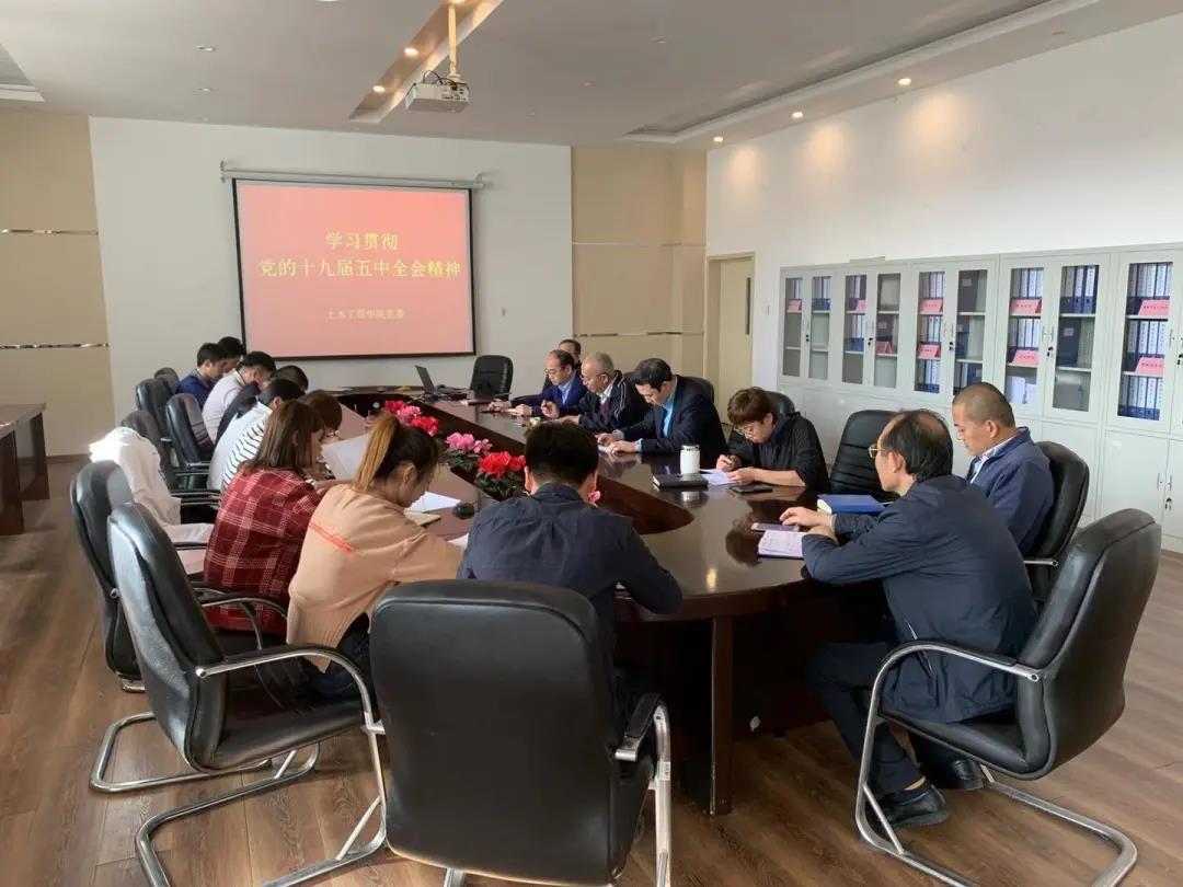 公司召开党委扩大会学习贯彻党的十九届五中全会精神