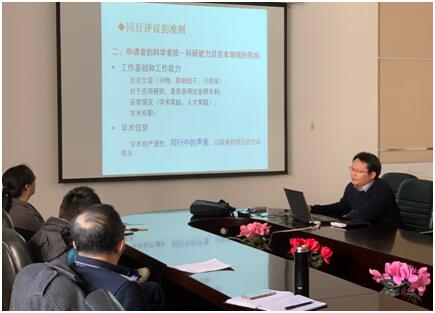 刘中宪副经理介绍国家基金申报新动向