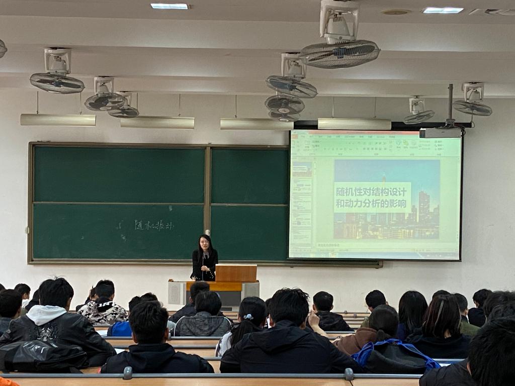 孟思博老师《随机性对结构设计和动力分析的影响》